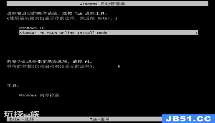 xp电脑怎么重装win7系统步骤 xp电脑怎么重装win7系统步骤-图片4